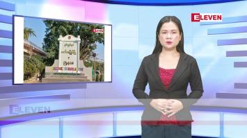 Embedded thumbnail for ■ ဇွန်လ ၂၄ ရက်နေ့ နံနက်ပိုင်းသတင်းအစီအစဉ် 