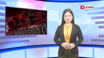 Embedded thumbnail for စက်တင်ဘာ ၂၃ ရက်နေ့နံနက်းသတင်းအစီအစဉ်
