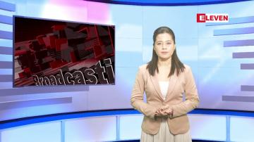 Embedded thumbnail for စက်တင်ဘာ ၁ ရက်မနက်ပိုင်းသတင်းအစီအစဉ်
