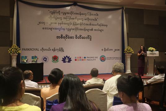 ရန်ကုန်မြို့ရှိ Park Royal ဟိုတယ်တွင် နိုဝင်ဘာ ၈ ရက်က အရပ်ဘက်အဖွဲ့အစည်း ခြောက်ဖွဲ့၏ အစီရင်ခံစာ မိတ်ဆက်ပွဲ အခမ်းအနား ပြုလုပ်နေစဉ်